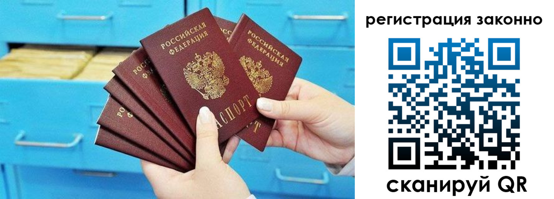 прописка иностранных граждан в Аше